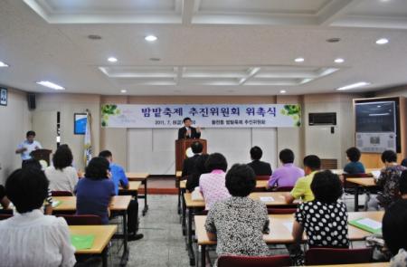 장안구 율천동「밤밭축제위원회」발족